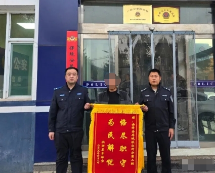 临汾安泽公安：倾心调解化矛盾  锦旗致谢显真情