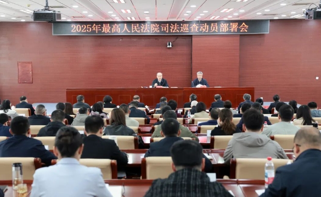 司法巡查：与被巡查法院同题共答