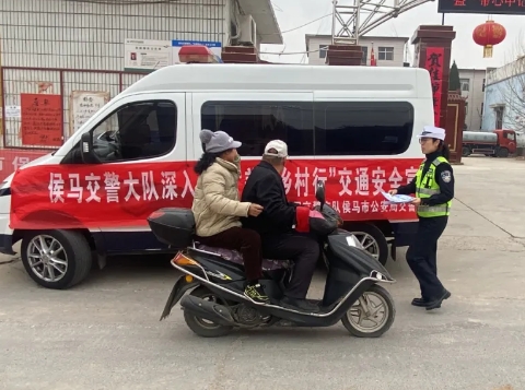 临汾侯马：交通安全进农村，贴近村民“唠”安全