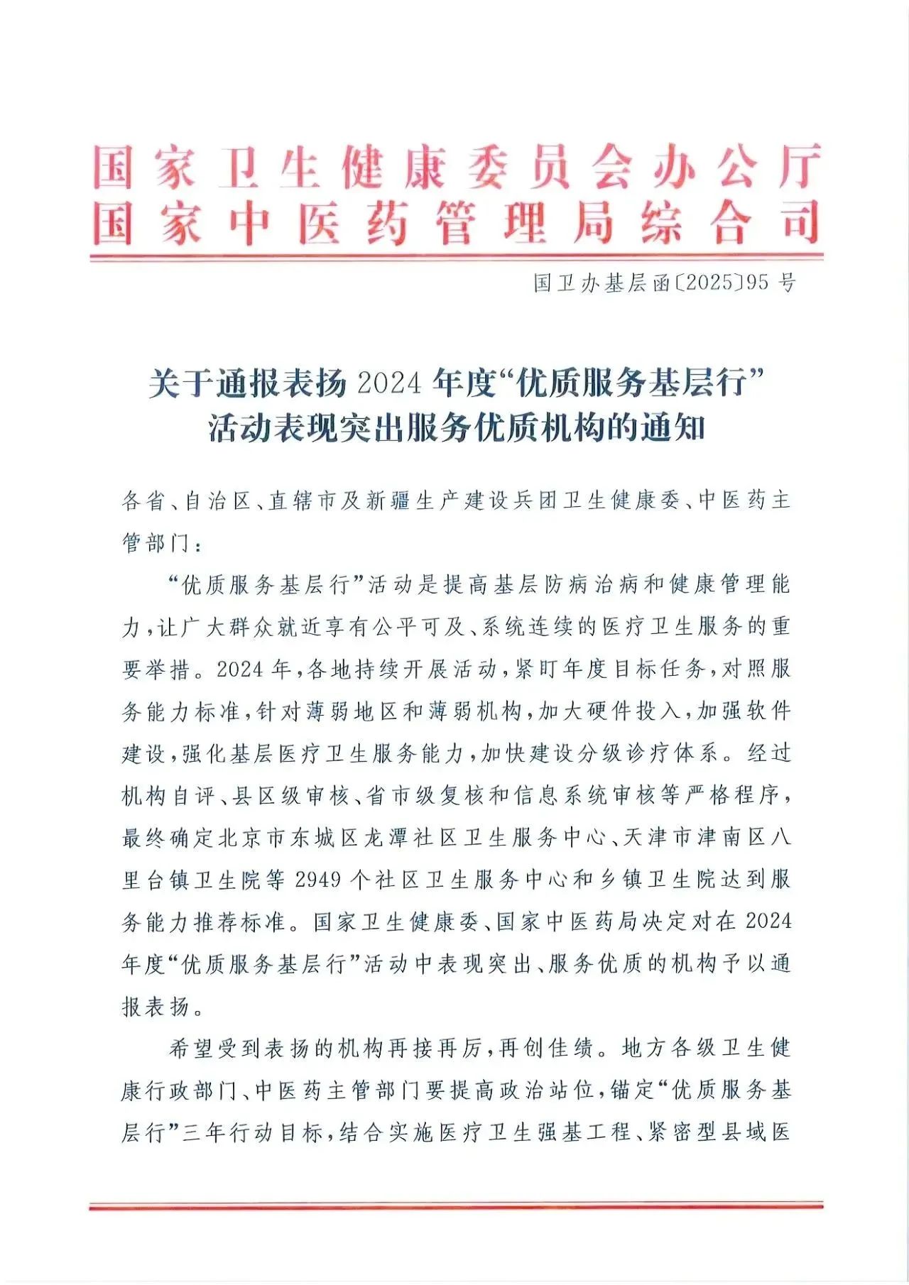 微信图片_20250412174325.jpg 微信图片_20250412174325.jpg