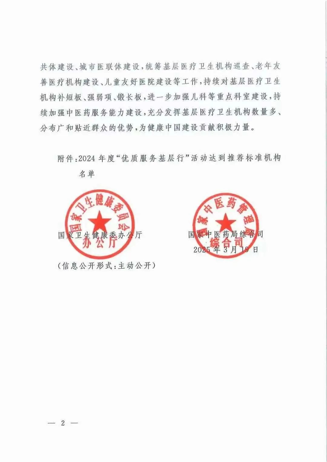 微信图片_20250412174330.jpg 微信图片_20250412174330.jpg