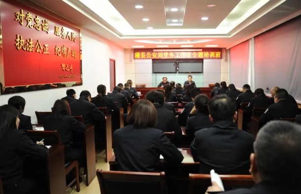 临汾蒲县公安局举办党务工作者专题培训班