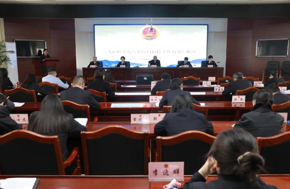 长治潞城检察院：共探行刑反向衔接工作新路径