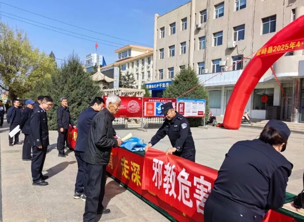 忻州繁峙县公安局积极参加“4·15全民国家安全教育日”主题宣传活动