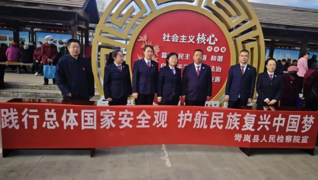 忻州岢岚县检察院开展全民国家安全教育普法宣传活动