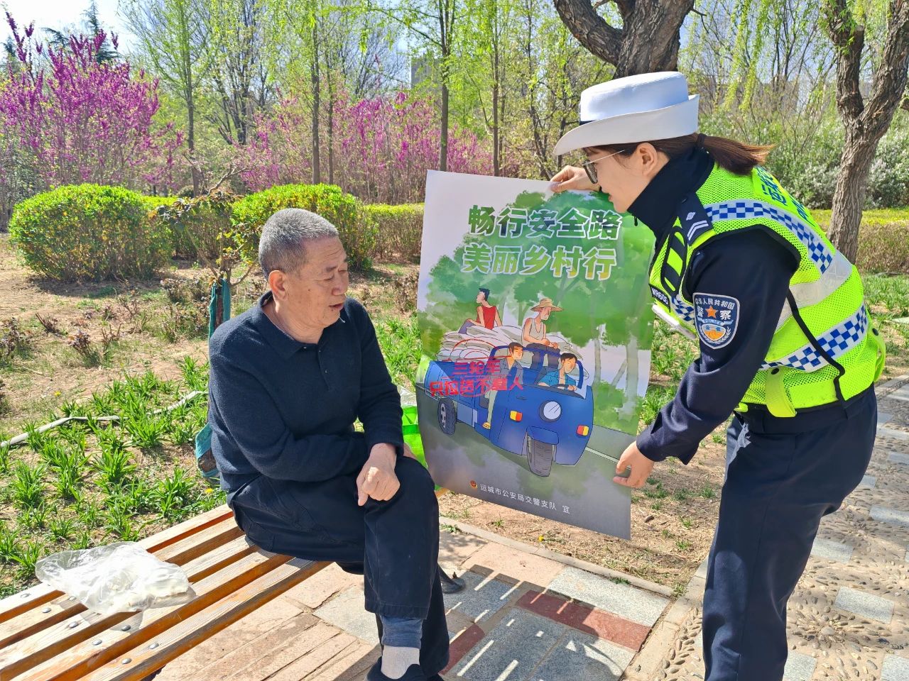 运城万荣交警进公园，用“小叮嘱”守护“大安全”