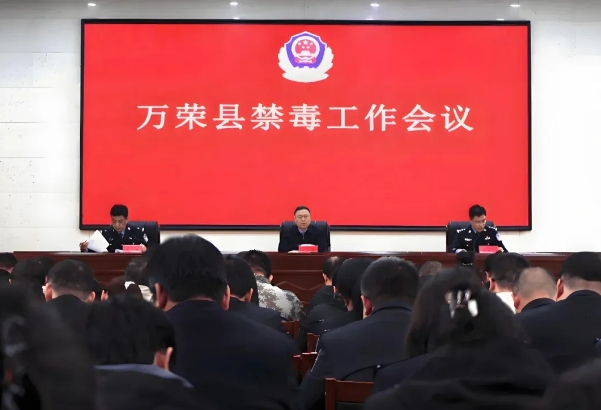 运城万荣： “三个强化”扎实推进禁种铲毒工作