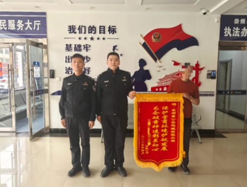 太原娄烦公安：寻砖护企显担当 工程砖归锦旗扬