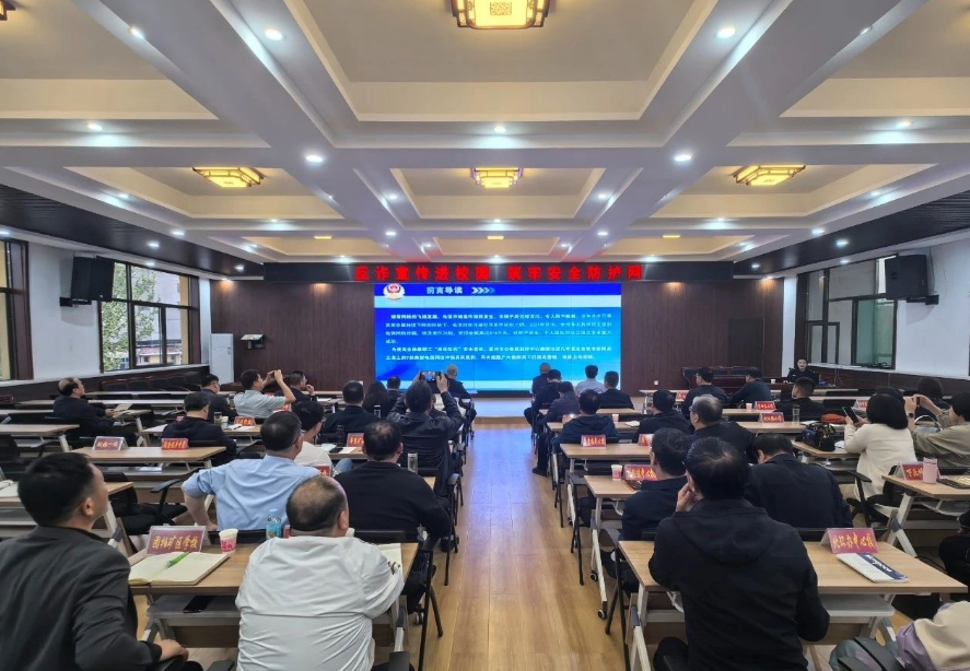 反诈宣传  教师先行——临汾霍州公安组织全市教职工开展预防电信网络诈骗专题讲座