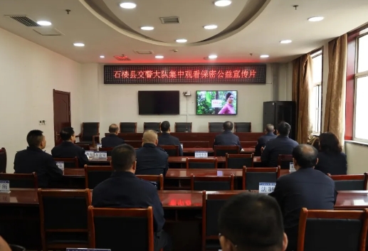 吕梁石楼县公安局交警大队开展保密教育培训活动