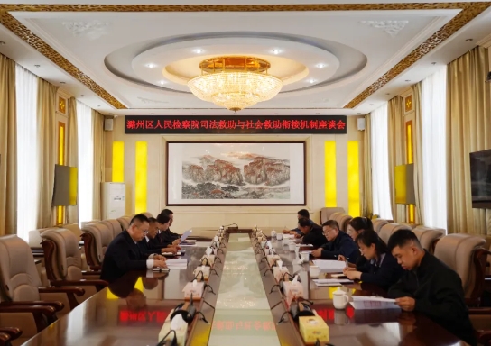 长治潞州区：司法救助+社会救助 “联”出民生新温度