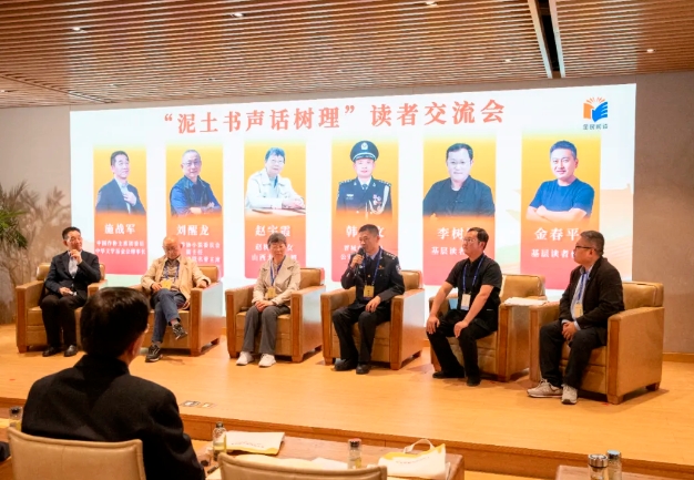 “赵树理调解”工作法走进第四届全民阅读大会