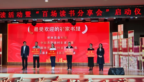培育阅读风尚  共建书香吕梁——吕梁市全民阅读活动暨“百场读