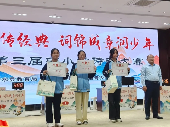 荣耀时刻！晋城沁水县城镇中学在沁水县中小学生第三届古诗词大赛