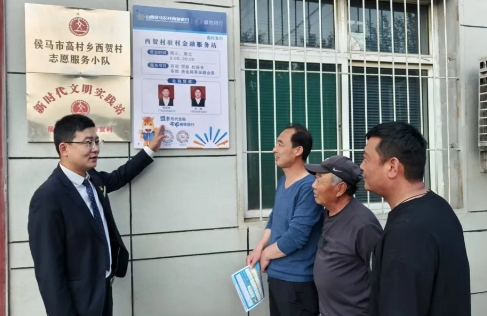 临汾侯马农商银行：党建引领高质量发展  坚守支农支小定位  