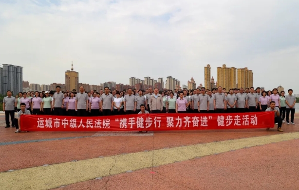 春风作序，步履不停！运城中院活力健步进行时