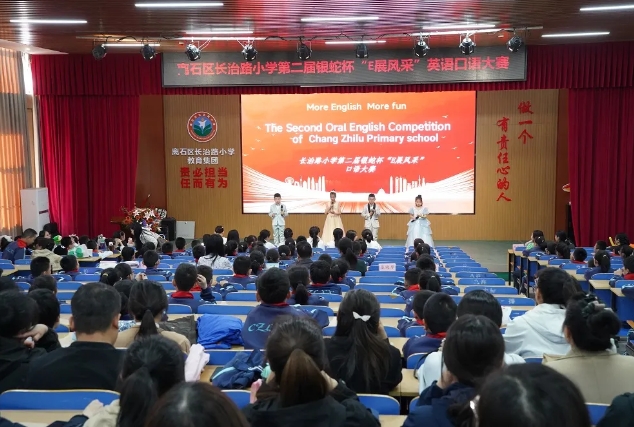 “英”才闪耀  “语”众不同——吕梁离石区长治路小学第二届银