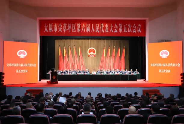 聚焦两会丨太原尖草坪区第六届人民代表大会第五次会议举行第二次全体会议