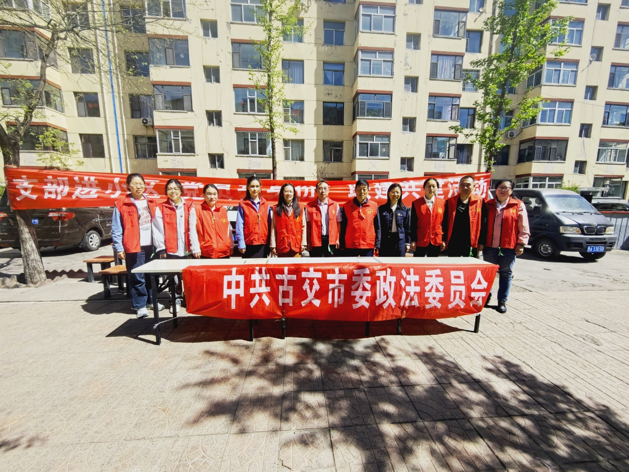 太原古交市河口镇寨上社区：党建引领支部聚力  联建共建赋能发展