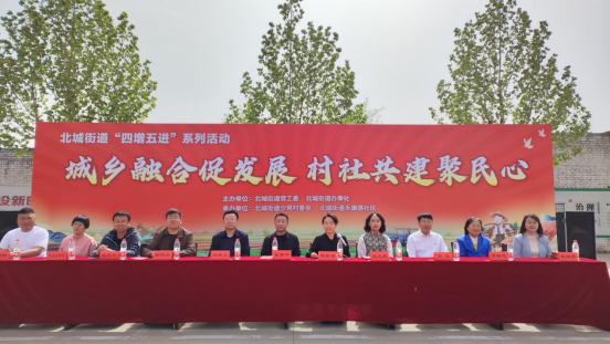 城乡融合促发展  村社共建聚民心 ——忻州原平市北城街道开展“五进农村”系列服务