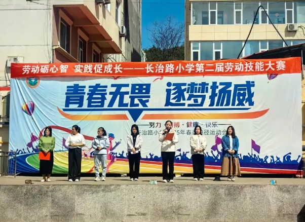 劳动砺心智  实践促成长——吕梁离石区长治路小学第二届劳动技