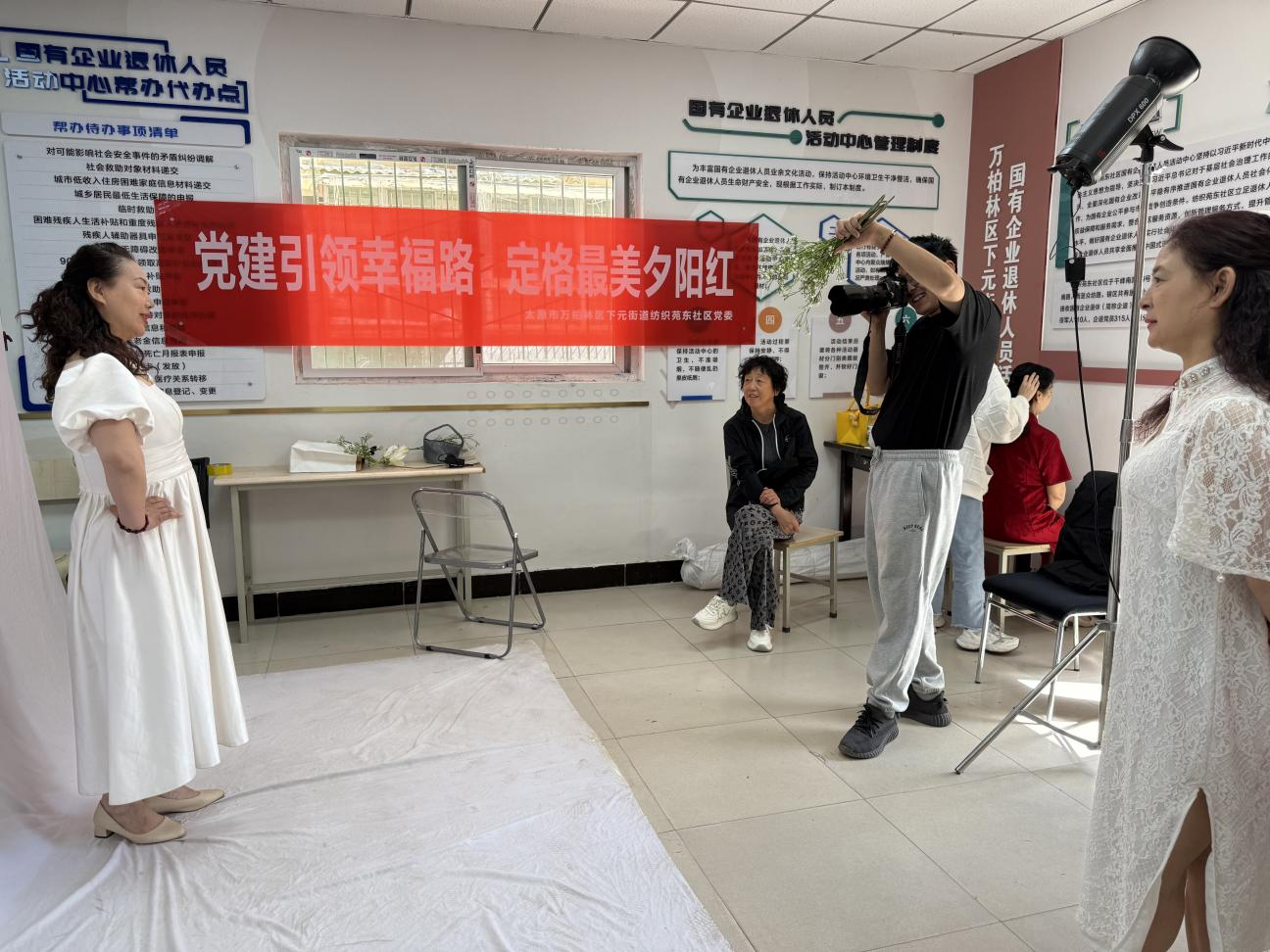 太原万柏林区下元街道：党建引领幸福路  定格最美夕阳红