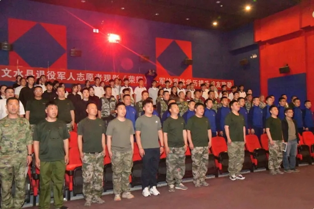 吕梁文水县组织观看退役军人题材新影大片《荣耀》