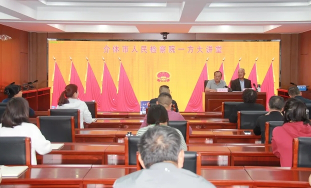 晋中介休市人民检察院：聆听岁月回声  赓续精神血脉