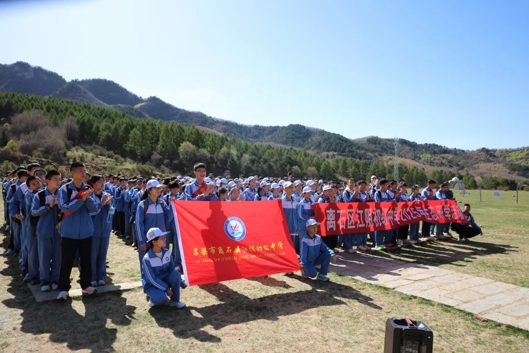 熠熠春日少年行，研学拾趣促成长——吕梁离石区江阴初级中学大东