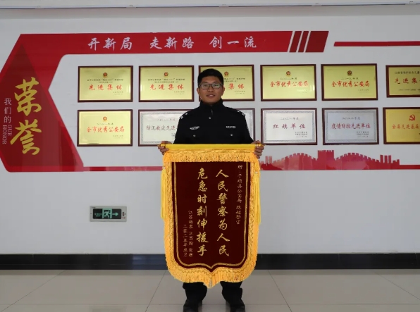 飞跃两省千里的锦旗，长治平顺县公安收获相助群众的感谢