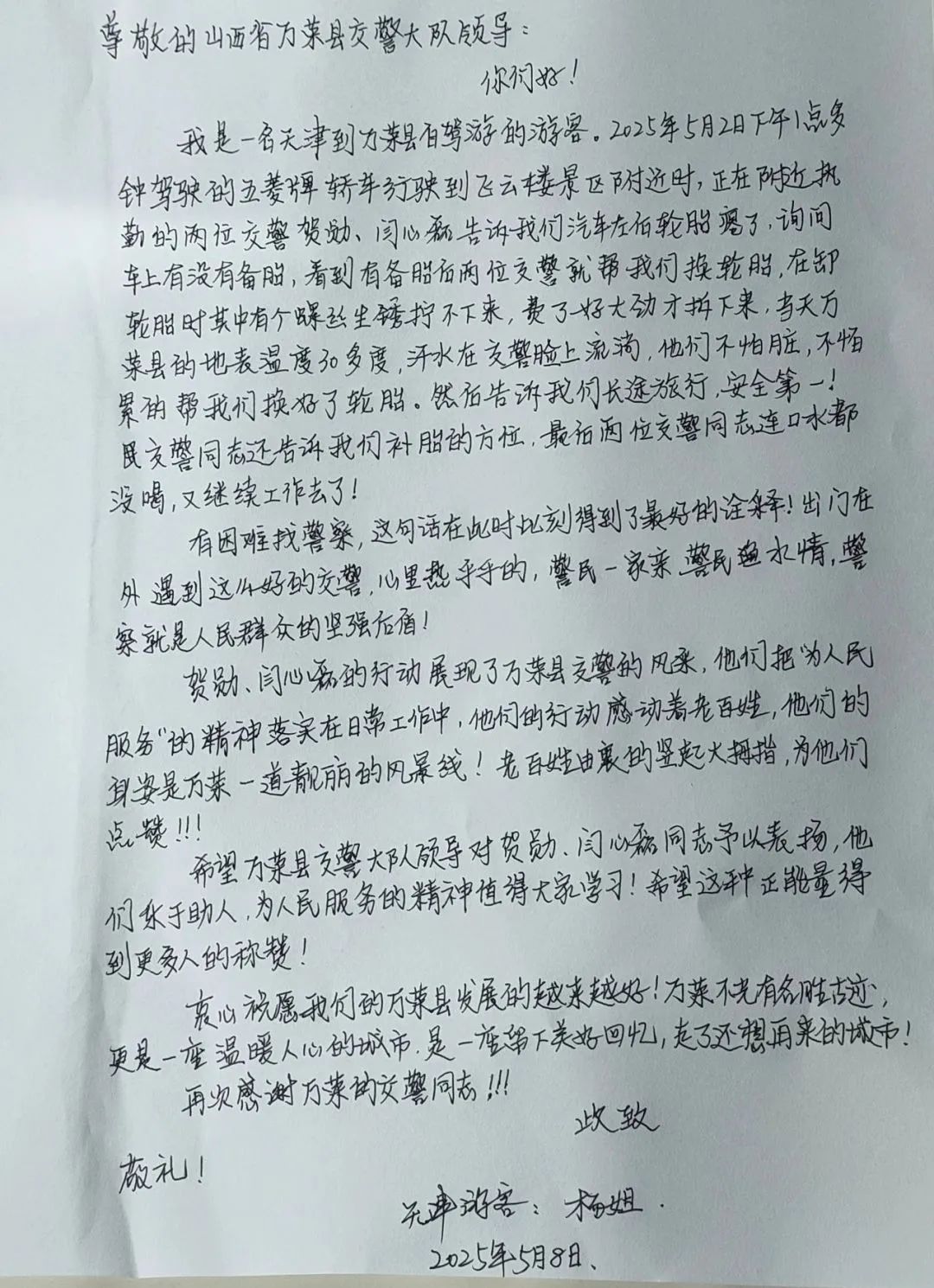 又收到感谢信了，手写的！