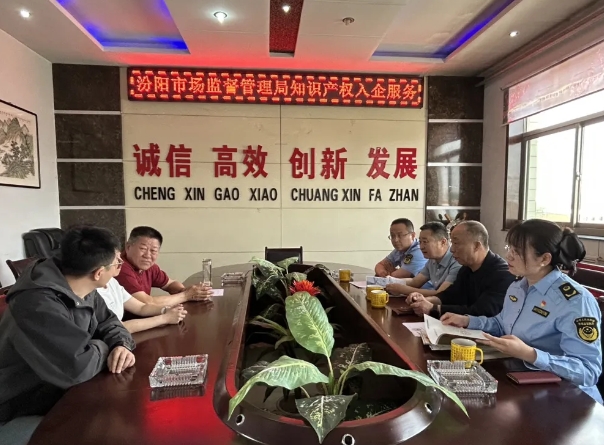 吕梁汾阳市市场监督管理局开展知识产权入企服务、赋能产业高质量
