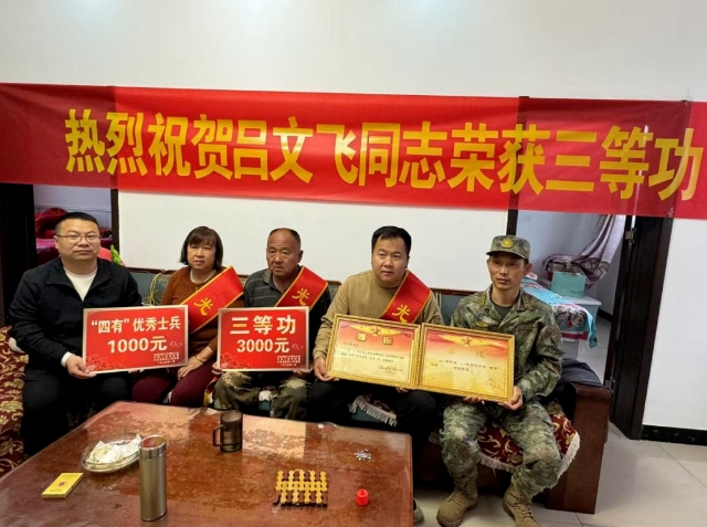 喜报传家  尊崇荣光——吕梁兴县退役军人事务局为立功受奖家庭