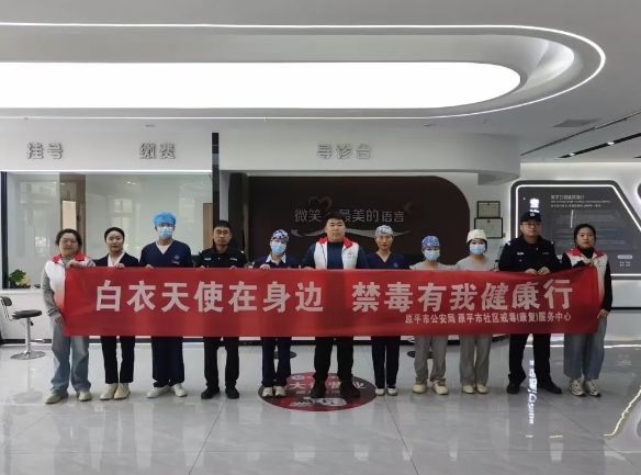 忻州原平：白衣丹心护健康  禁毒同心筑平安