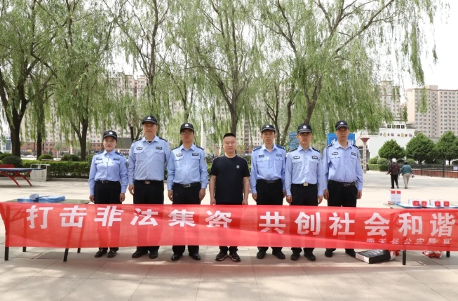 长治壶关公安开展“与民同心  为您守护”打击和防范经济犯罪主