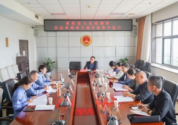 “典”亮生活，守护美好 ——长治襄垣县检察院开展民法典实施五