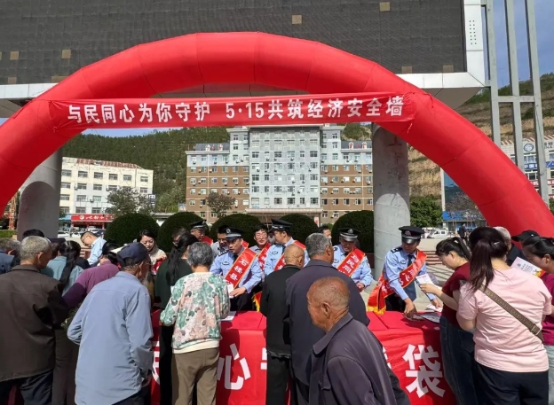 吕梁石楼公安组织开展“5.15”打击和防范经济犯罪宣传日活动