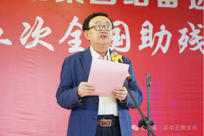 陕西横山 羊中王集团举办第三十五次致残日活动287.png