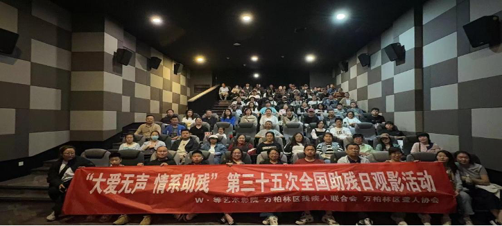 太原万柏林区残联：广泛开展第35个“全国助残日”系列活动