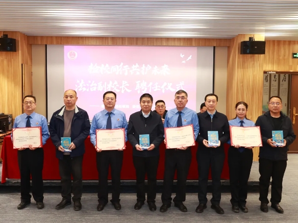 太原娄烦县检察院联合县教育体育局举行法治副校长聘任仪式