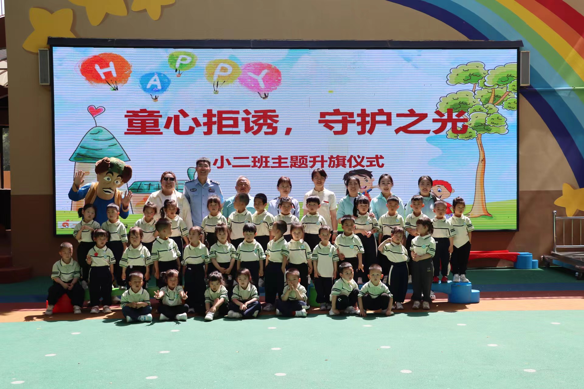 童心拒诱，守护之光——山西省政府机关幼儿园“防拐骗”主题升旗