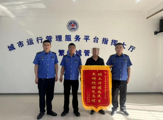 忻州繁峙县城管执法队：疏通民生“堵点” 彰显城管温度