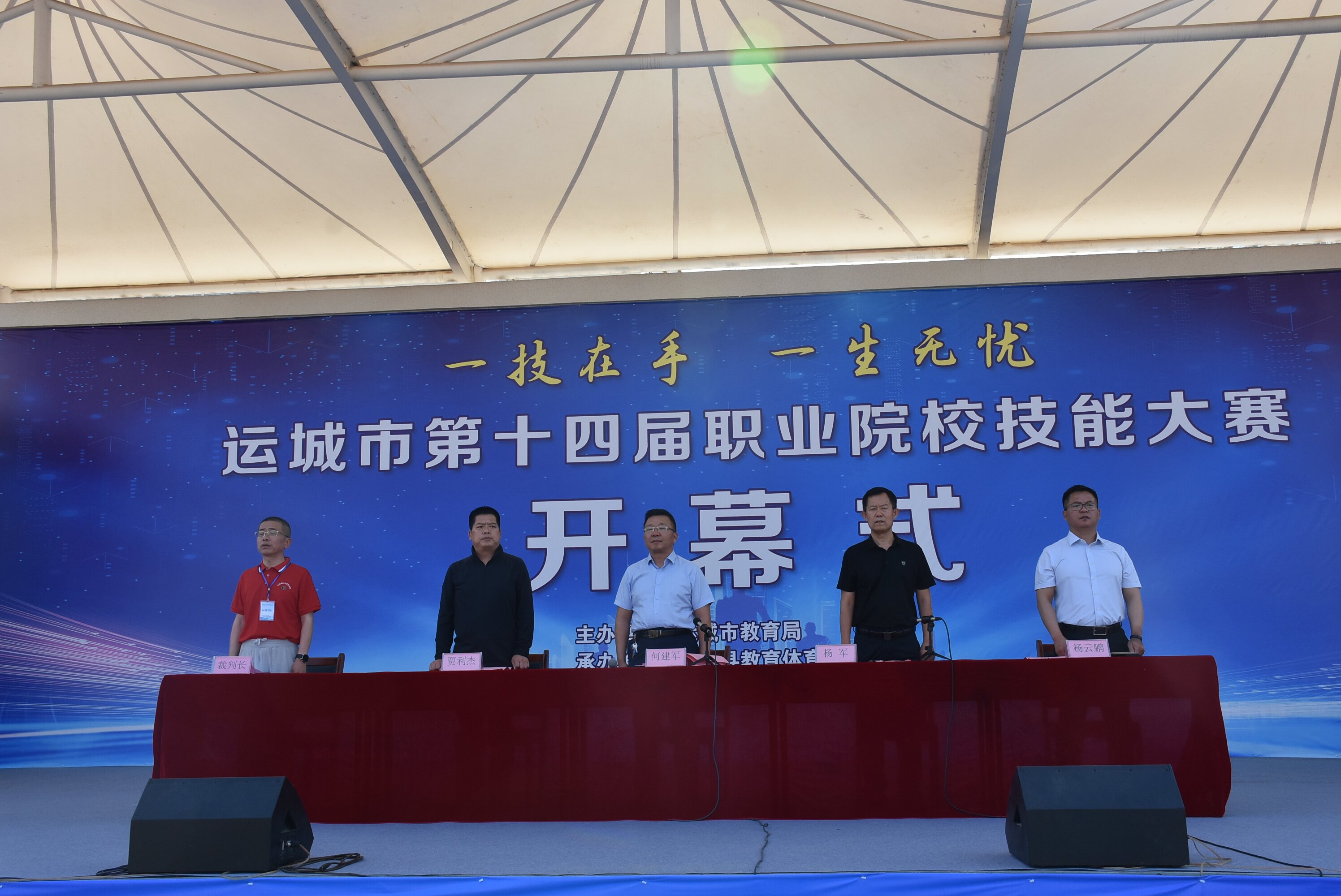 运城市第十四届职业院校技能大赛在万荣县职业教育中心举行