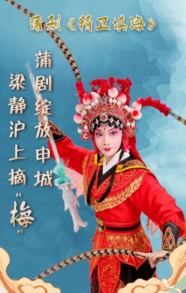 喜报！临汾梁静摘得“梅花奖”