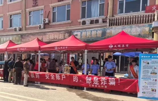 长治襄垣：赶集有“警”喜！反诈大礼包塞满乡亲们的菜篮子