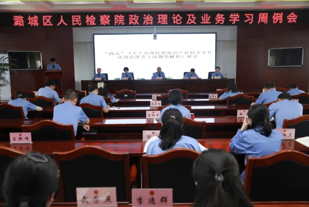 长治潞城区检察院持续开展检察官上讲台活动
