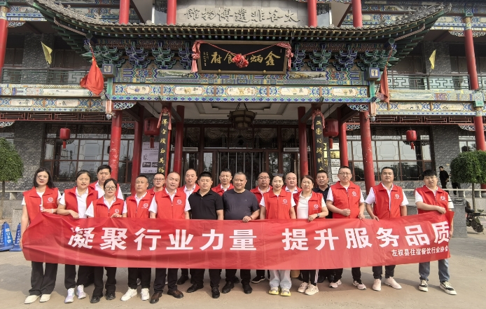 取他山精石  琢左权珍馐：山西左权餐饮住宿行业开启创新蝶变新