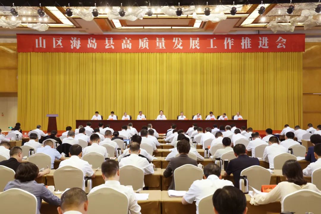 王浩在丽水调研并出席山区海岛县高质量发展工作推进会