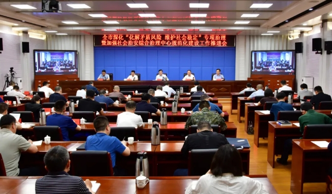 忻州市深化“化解矛盾风险  维护社会稳定”专项治理暨加强社会