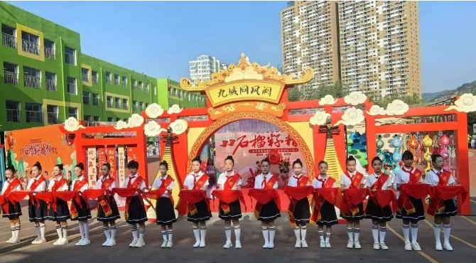 芳华共绽  四海归心——吕梁离石区龙凤小学庆祝“六一国际儿童